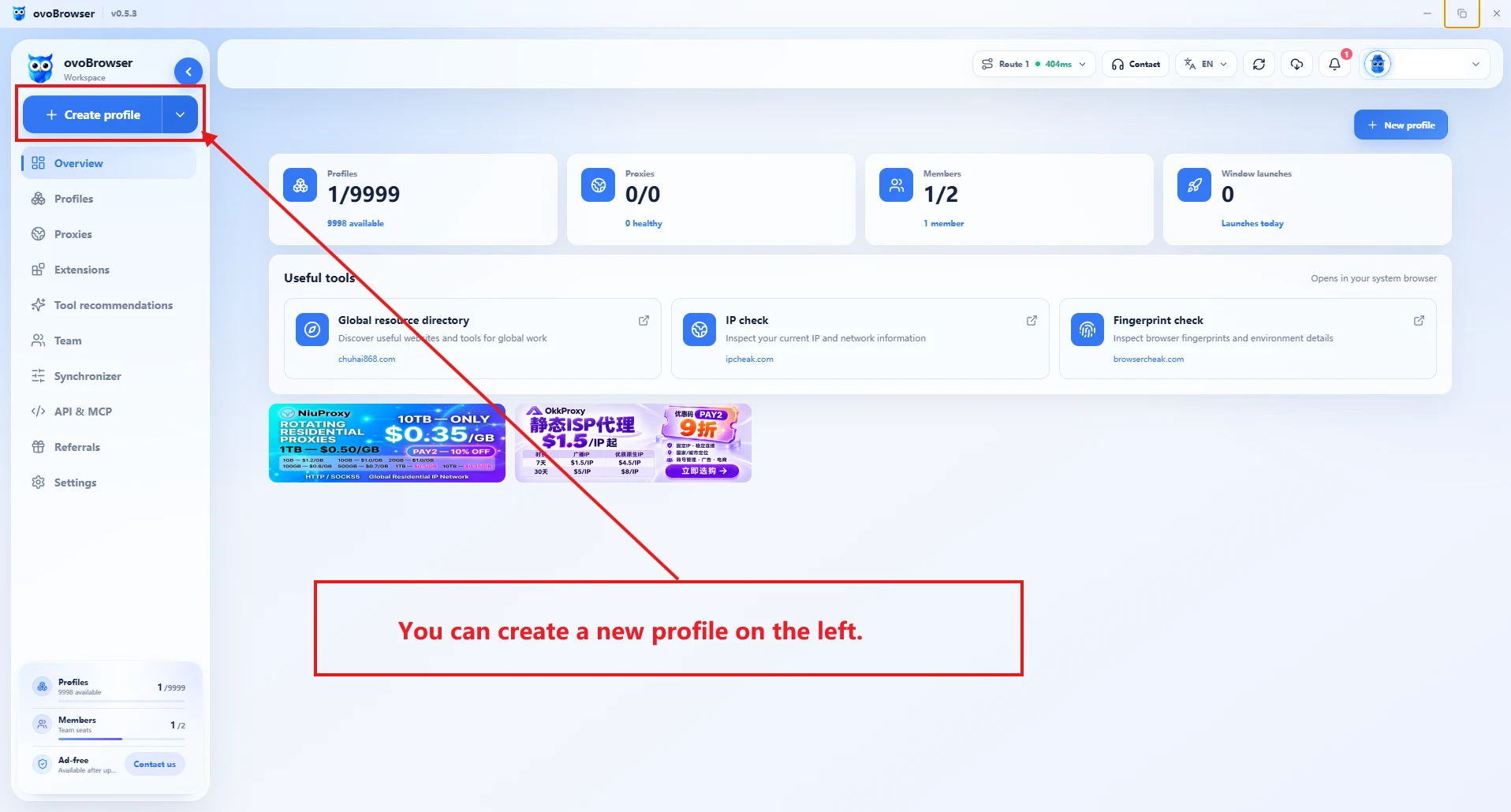 ovoBrowser主介面全貌,標注左側功能選單、頂部工具列、內容區和配額資訊。