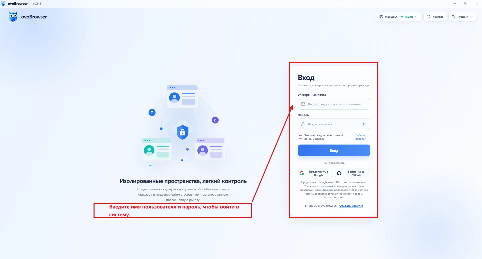 ovoBrowser登入頁面,標注帳號、密碼、記住帳號、忘記密碼、登入按鈕和協力廠商登錄入口。