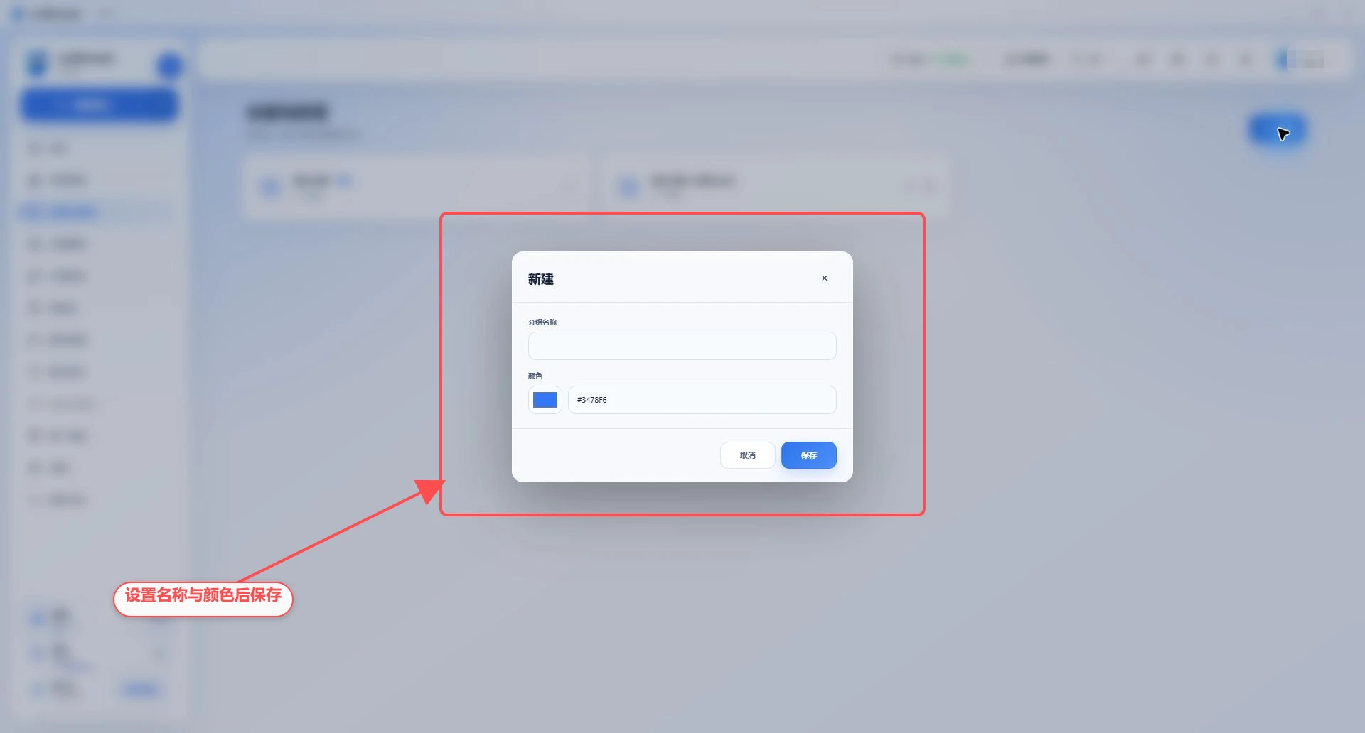 ovoBrowser 新建分组窗口，标注分组名称、颜色选择器、颜色值和保存按钮。