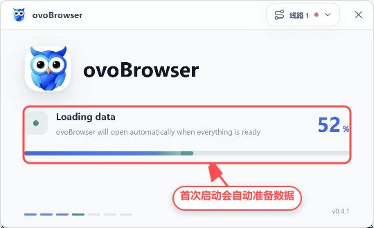 ovoBrowser 首次启动窗口,标注数据加载进度和初始化进度条。