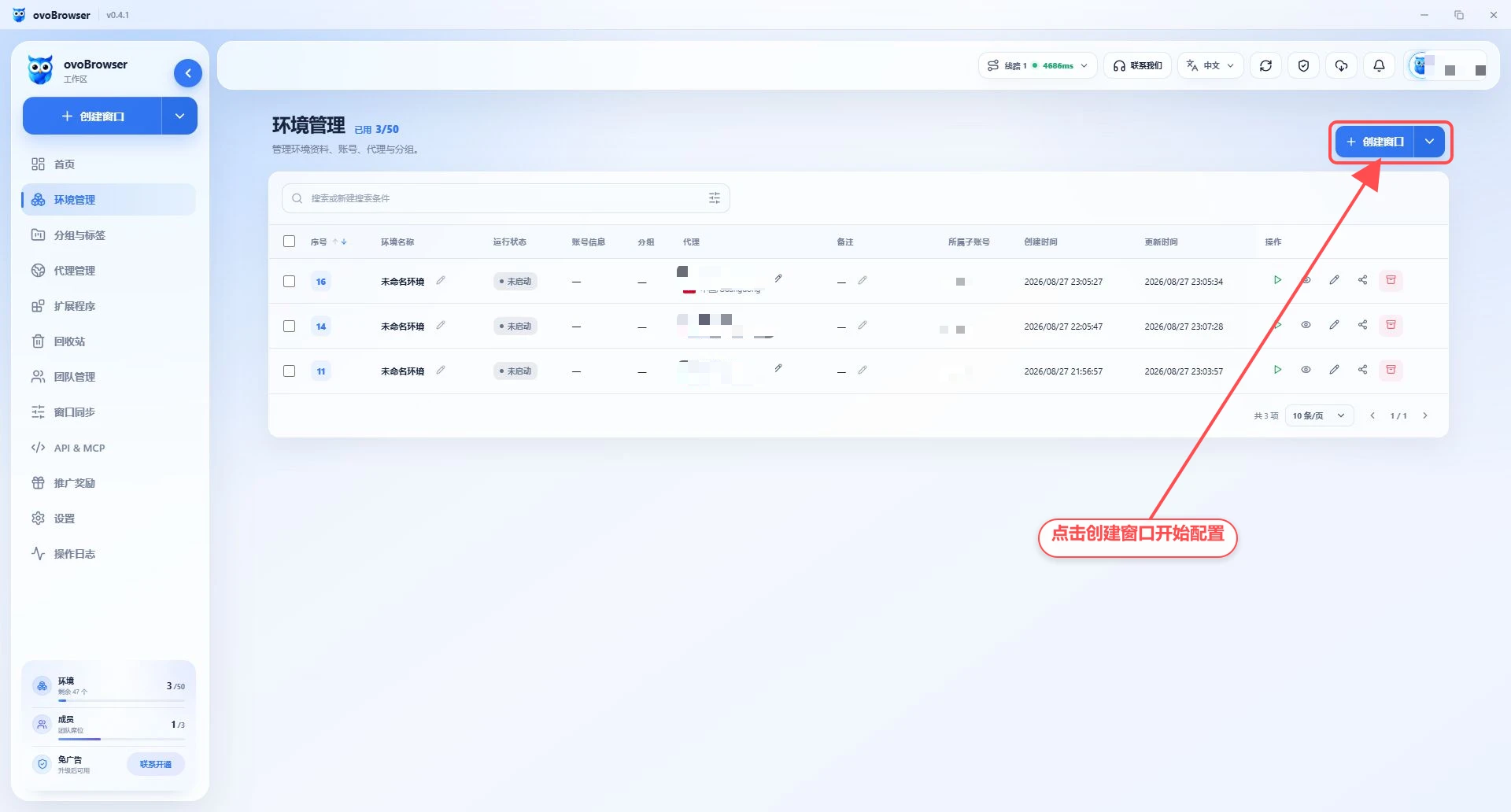 ovoBrowser 环境管理页面，红框标出新建环境入口。