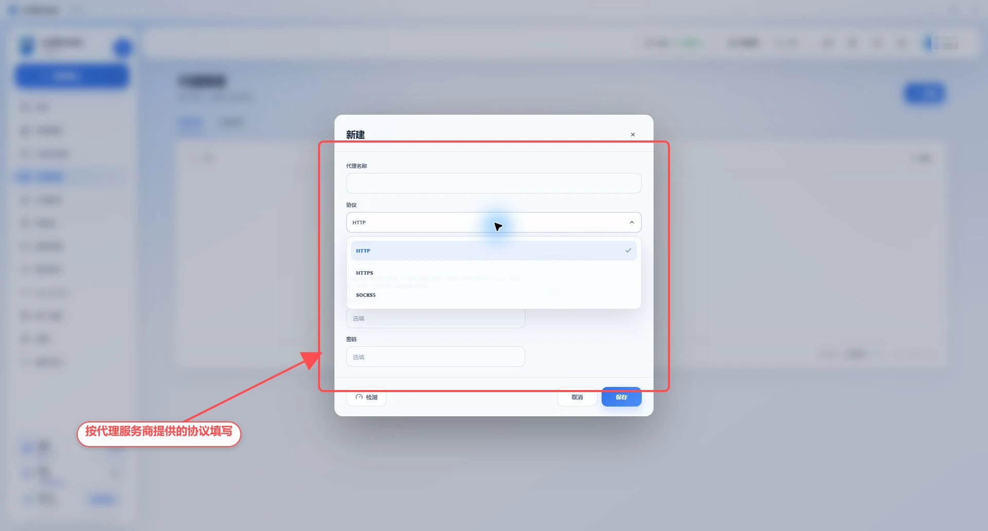 ovoBrowser 新建代理窗口,标注 HTTP、HTTPS、SOCKS5 协议选择以及主机、端口和认证字段。
